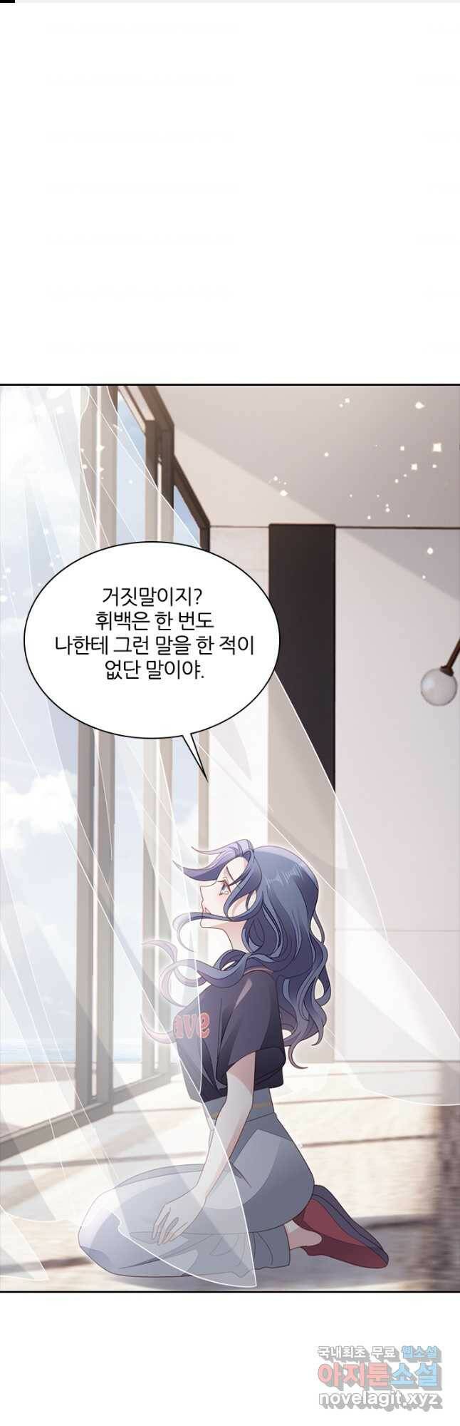 나보고 개과천선하라고 38화 1