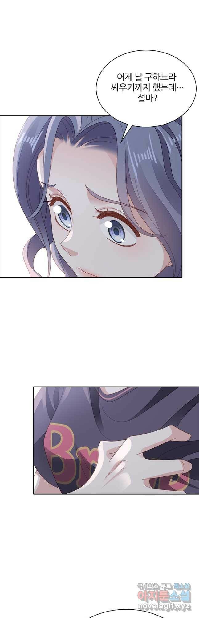 나보고 개과천선하라고 38화 2