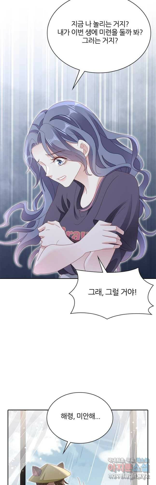 나보고 개과천선하라고 38화 3