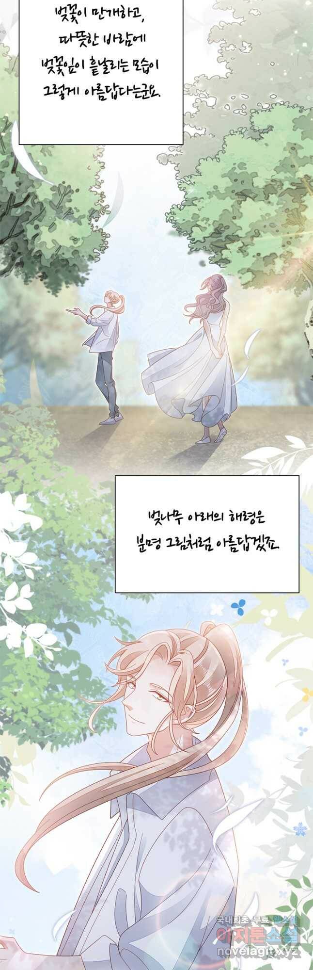 나보고 개과천선하라고 38화 7