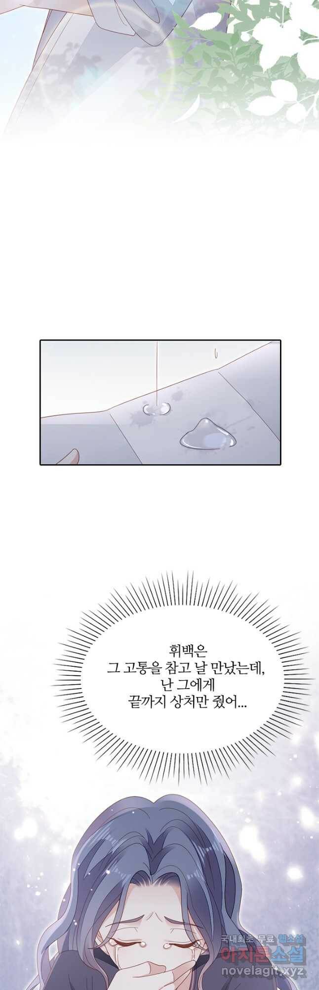 나보고 개과천선하라고 38화 8