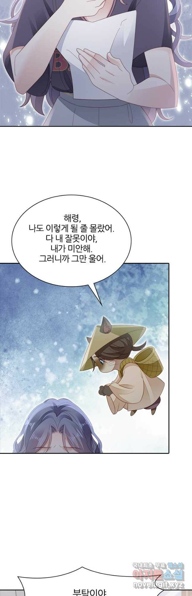 나보고 개과천선하라고 38화 9