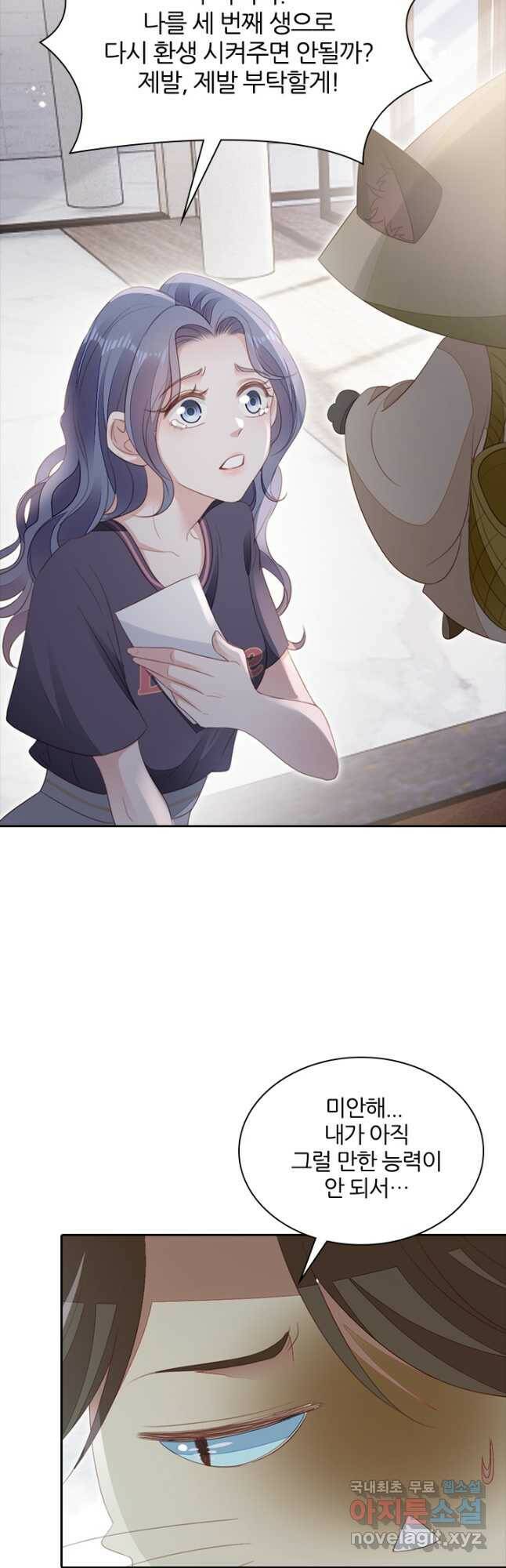 나보고 개과천선하라고 38화 10