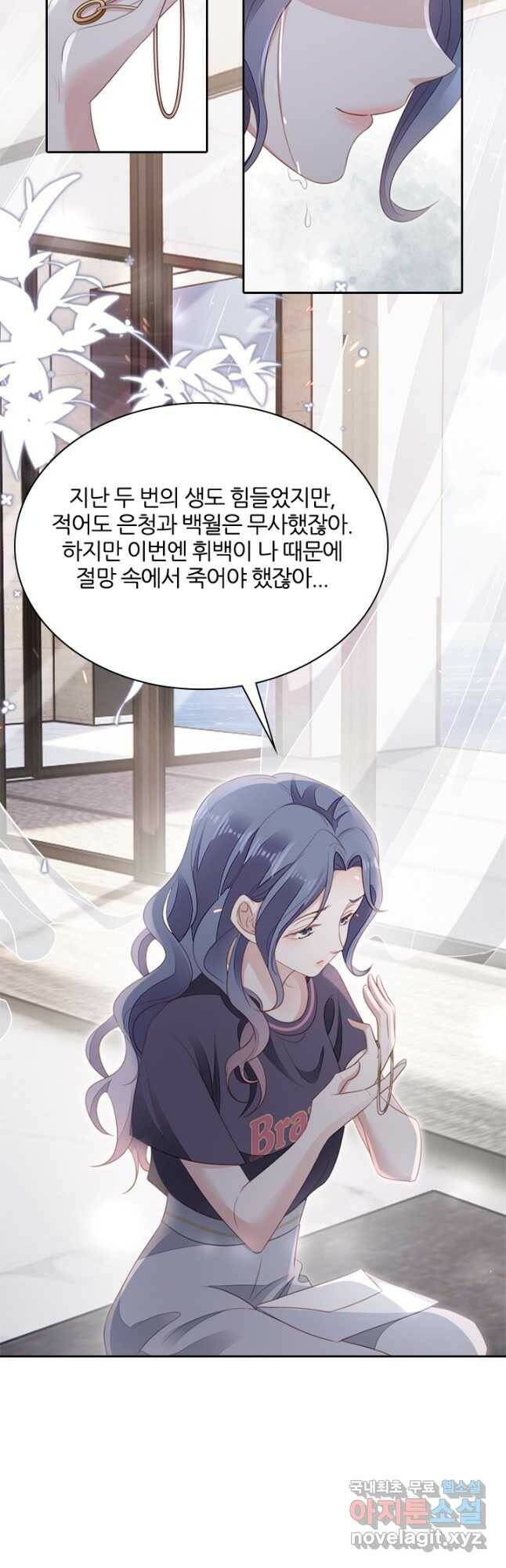나보고 개과천선하라고 38화 13
