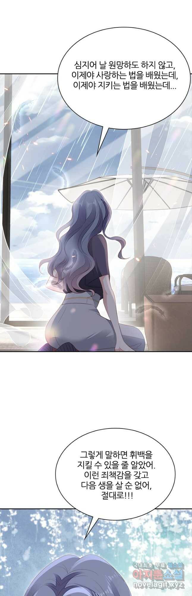 나보고 개과천선하라고 38화 14