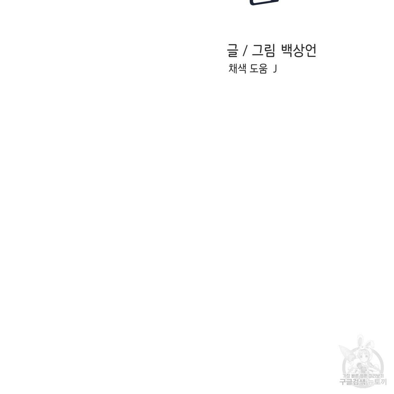 플립턴 87화 2