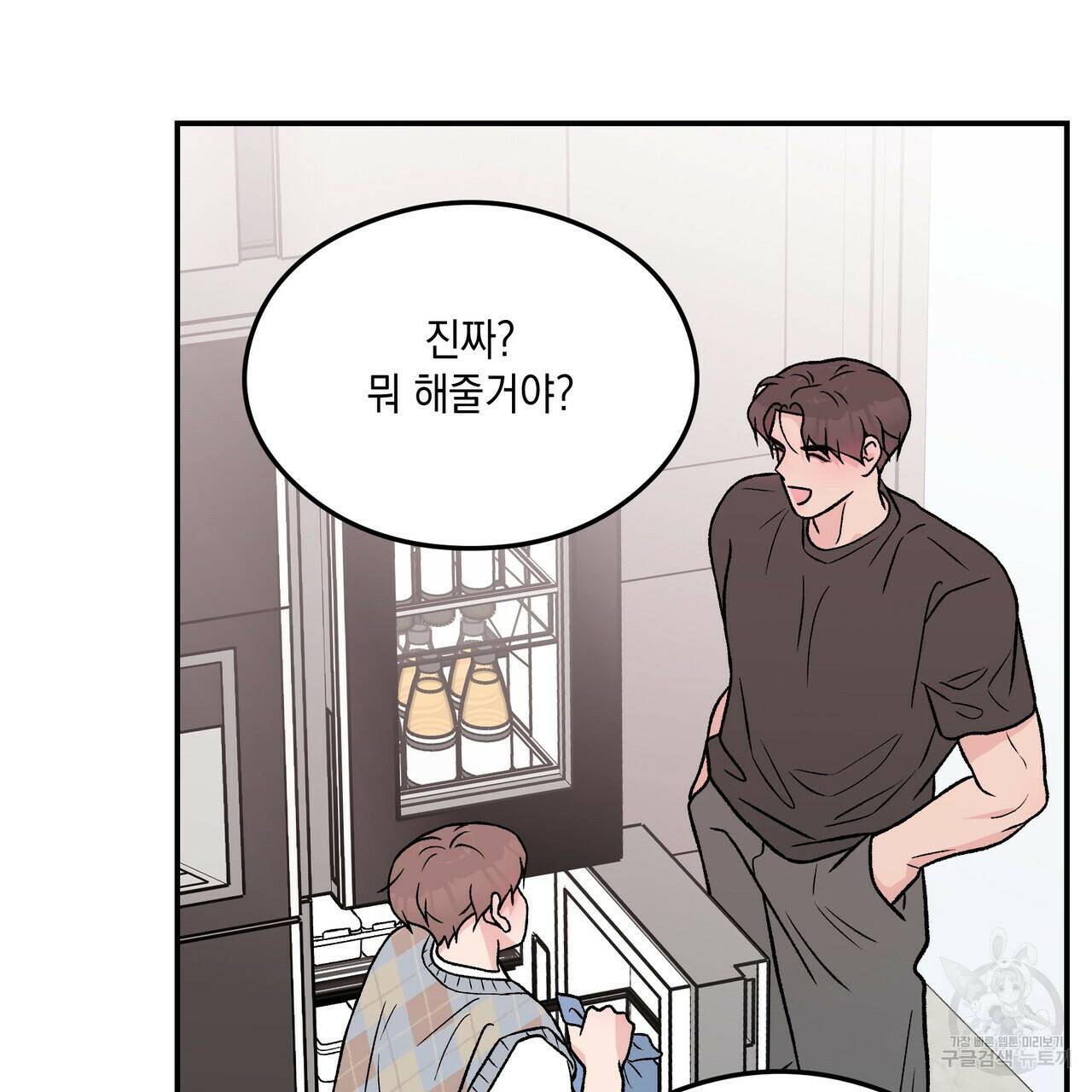 플립턴 87화 4