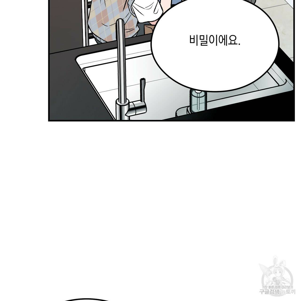 플립턴 87화 5