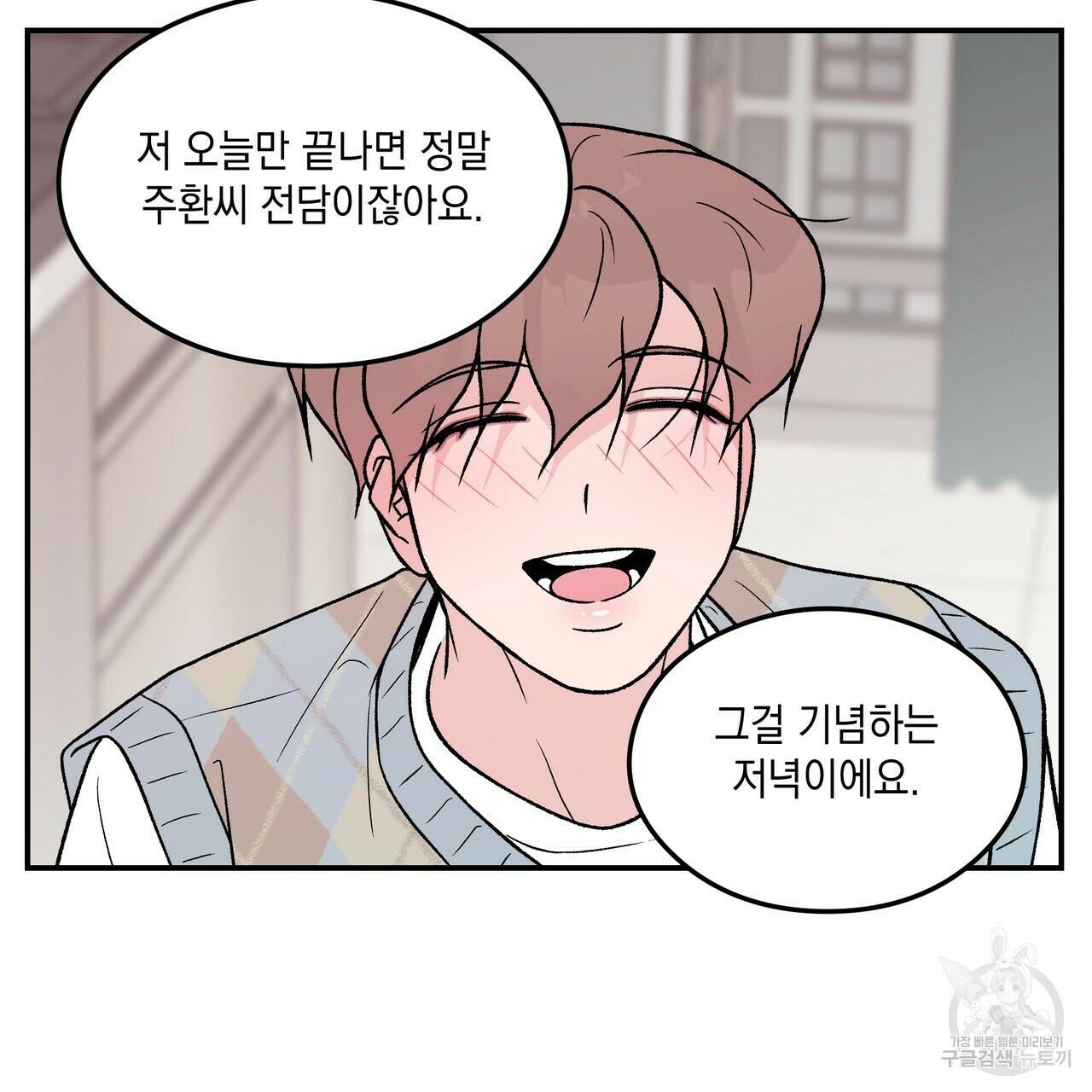플립턴 87화 6
