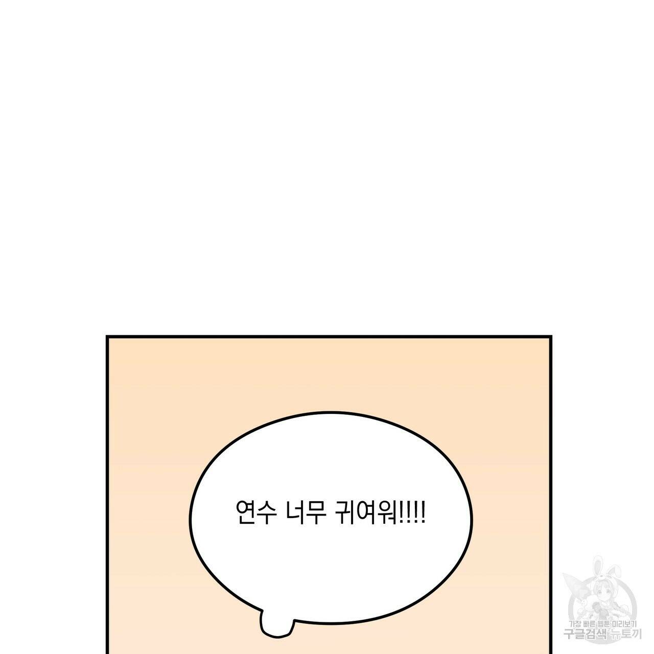 플립턴 87화 7
