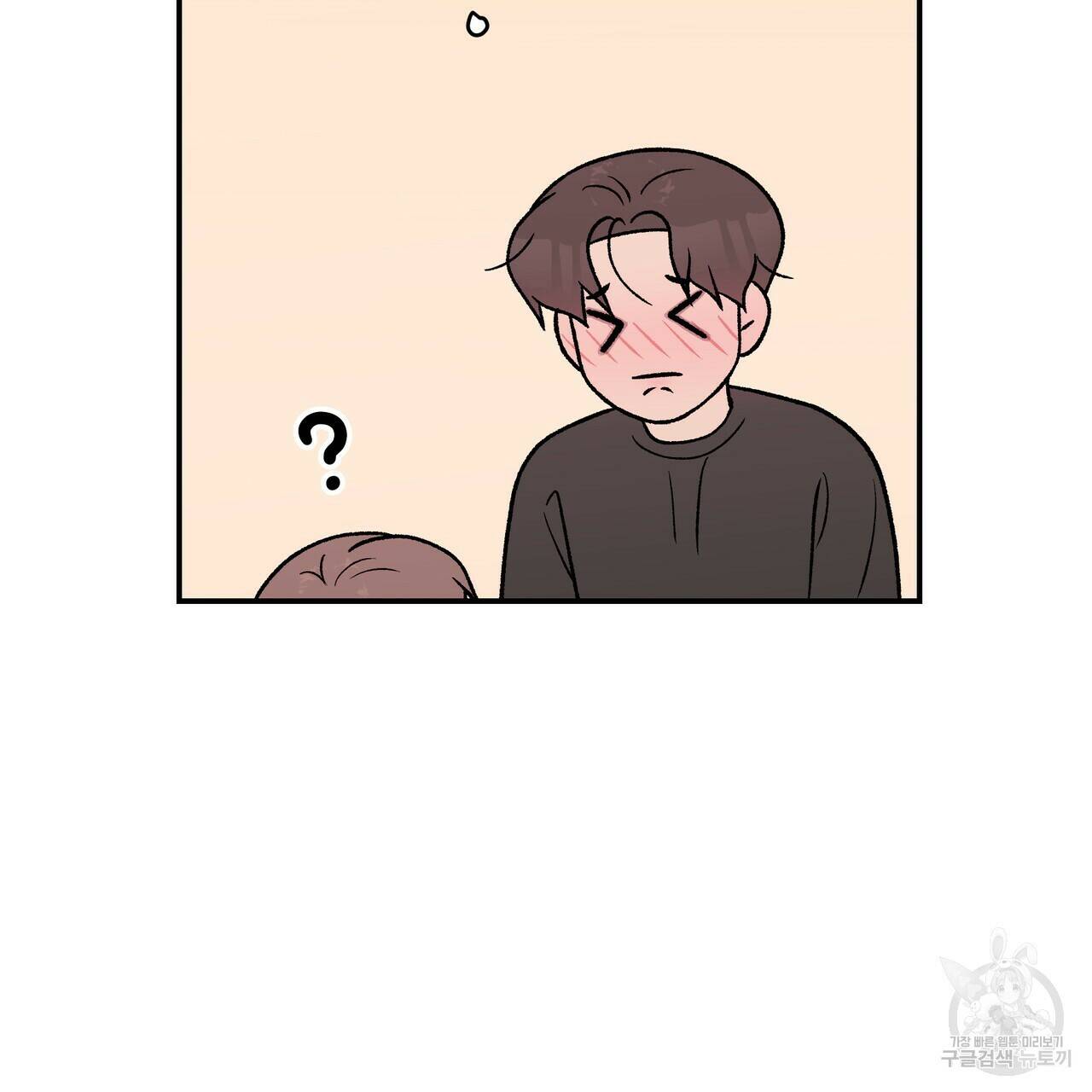 플립턴 87화 8