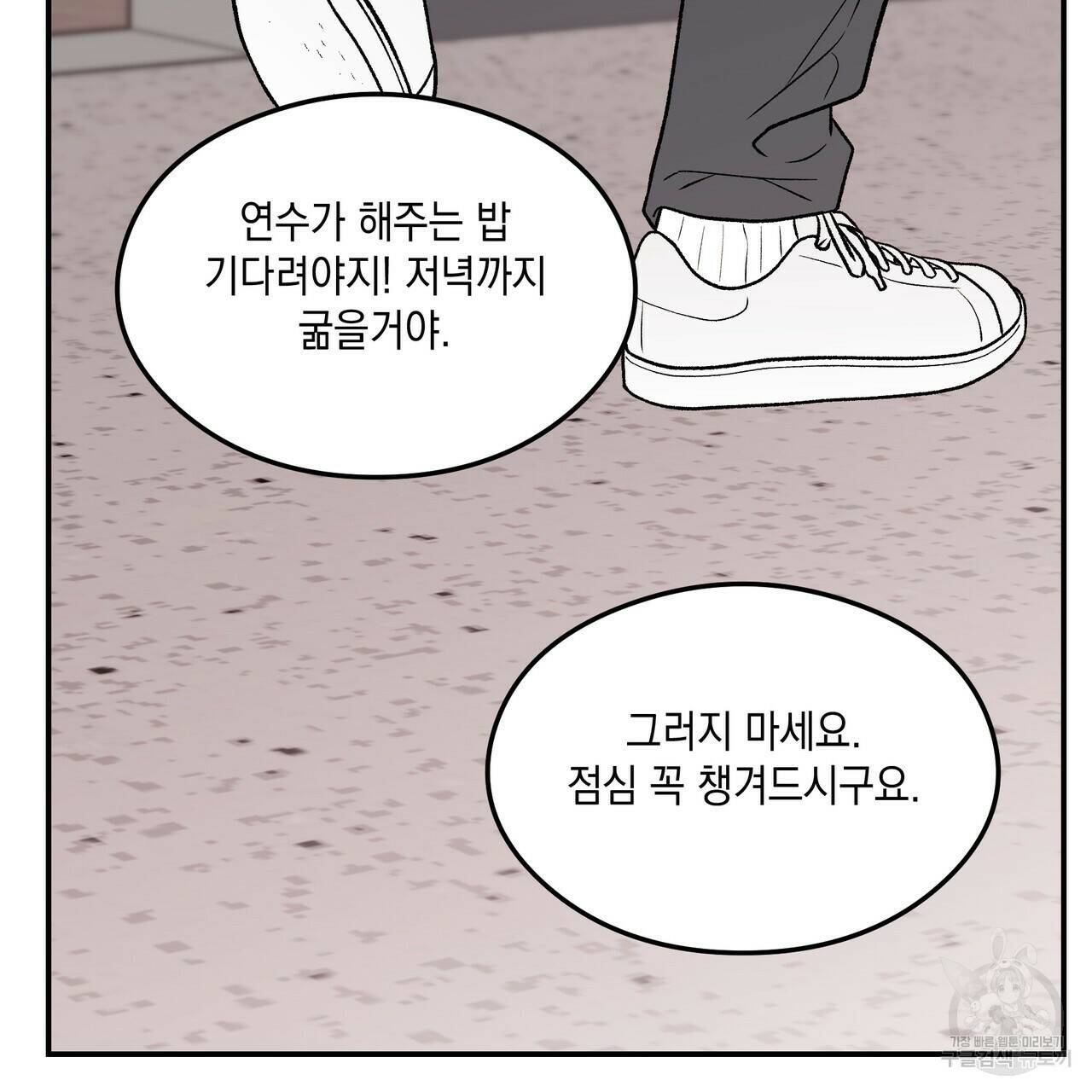 플립턴 87화 10