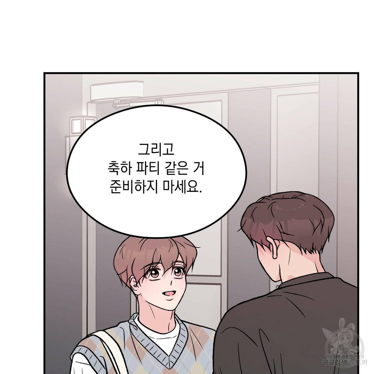 플립턴 87화 11