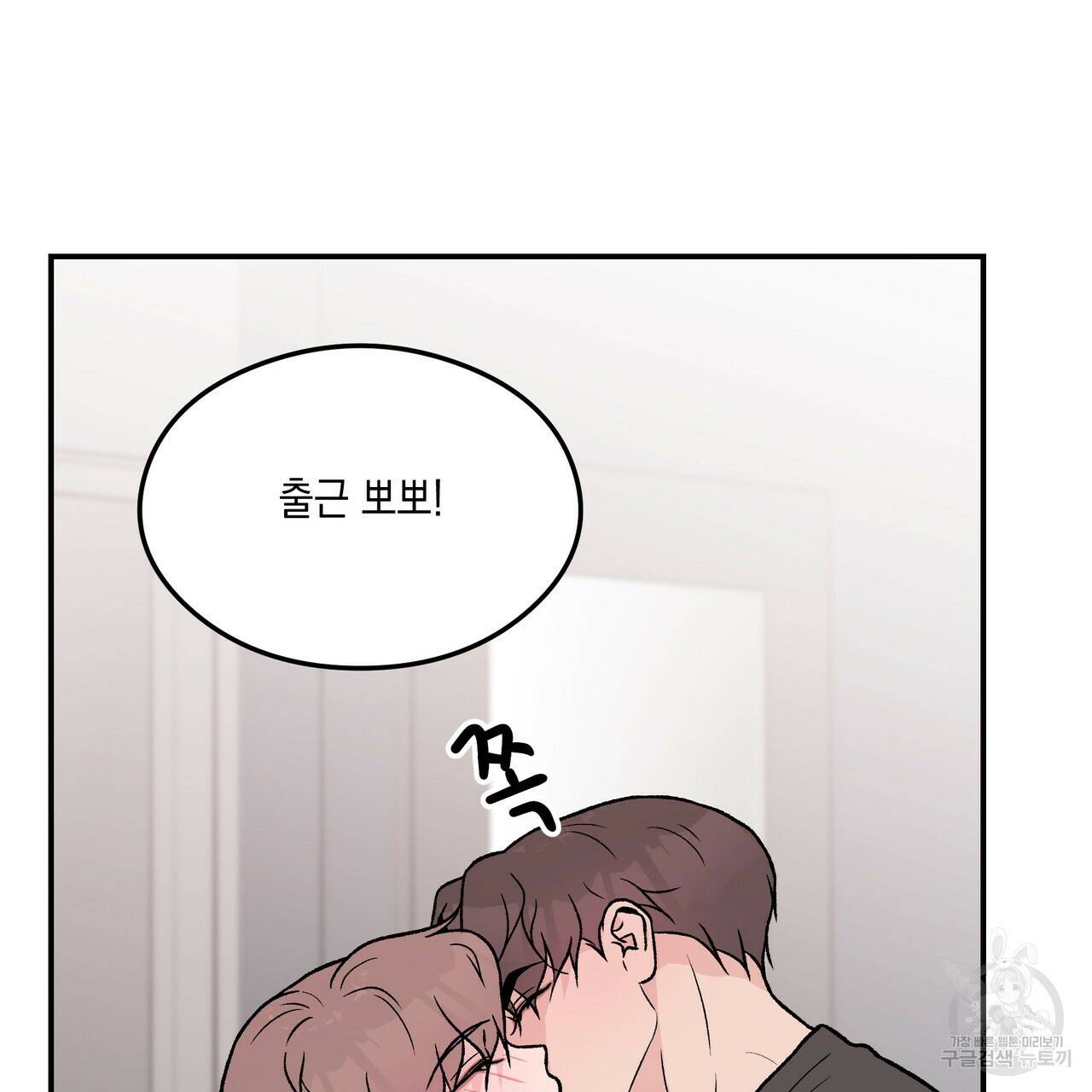 플립턴 87화 15