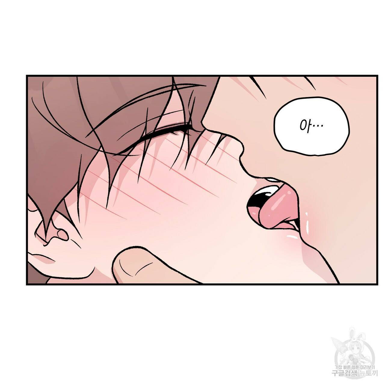 플립턴 87화 19
