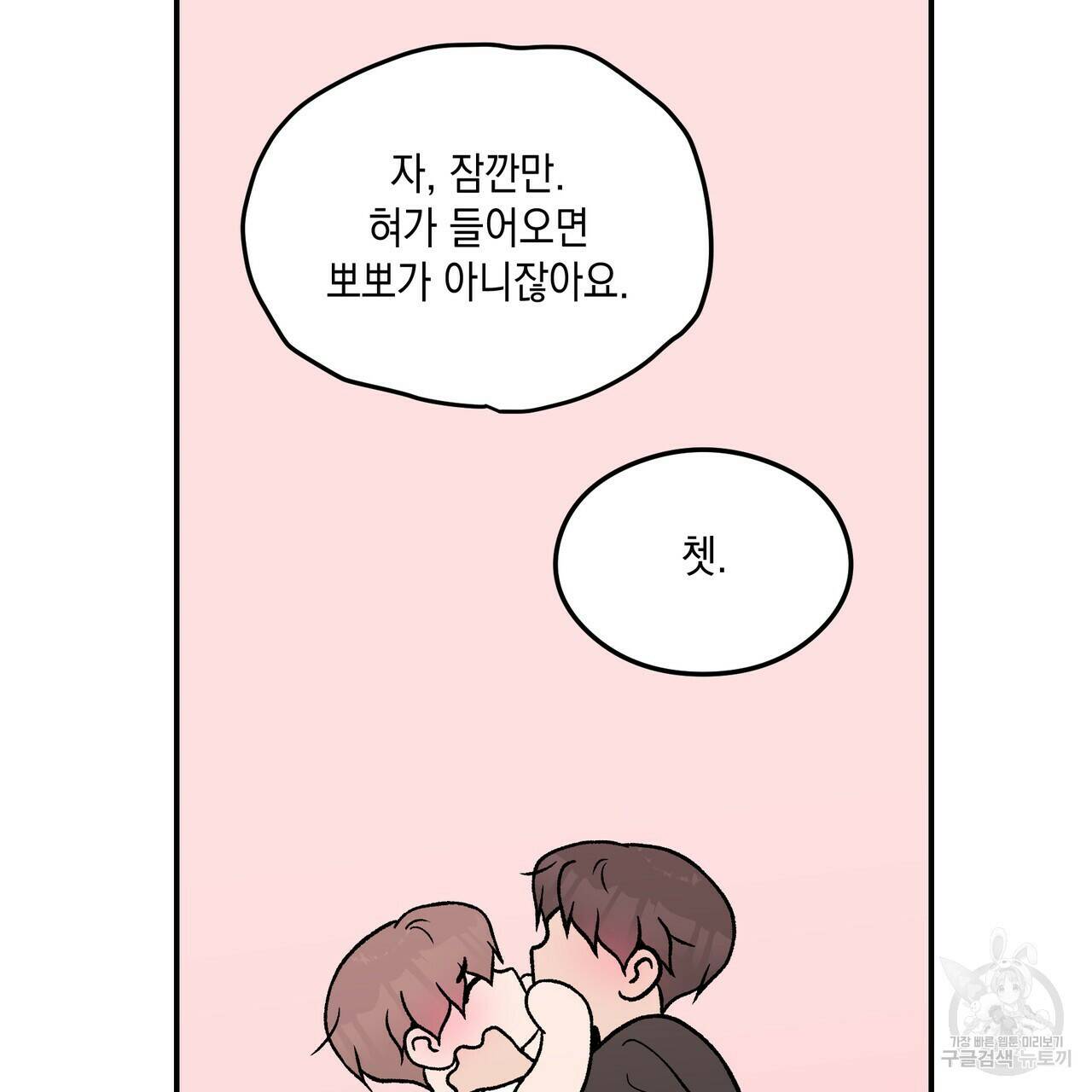 플립턴 87화 21