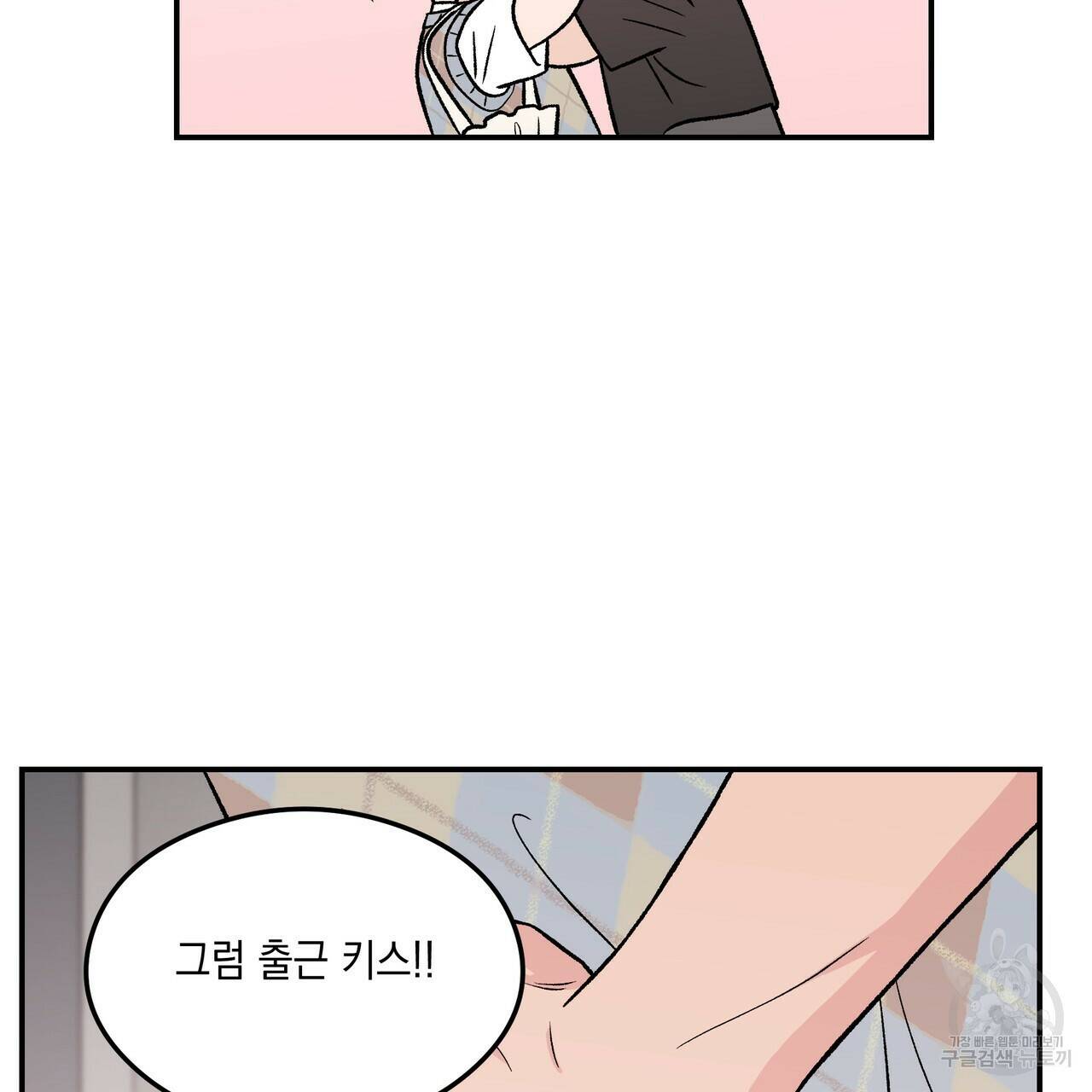 플립턴 87화 22