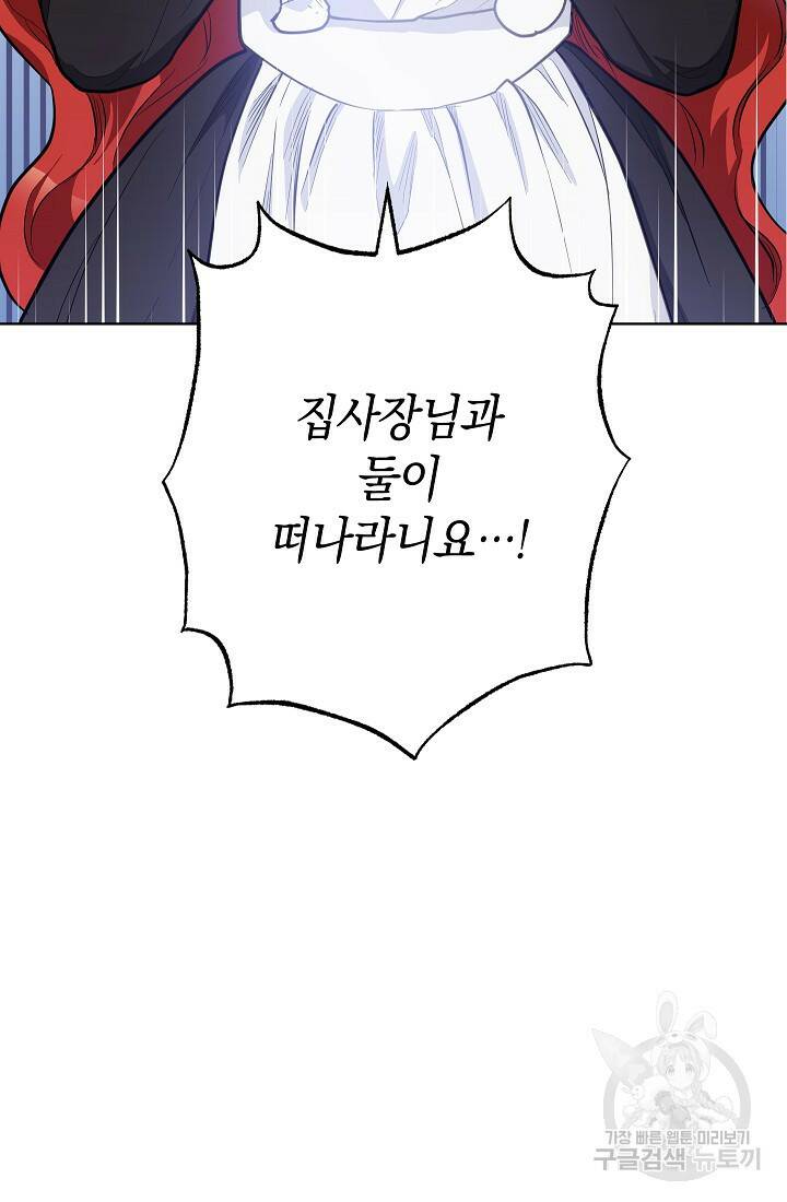 SSS급 로맨스 단편선 노드필드의 겨울엔 마법이 있다 6화 5
