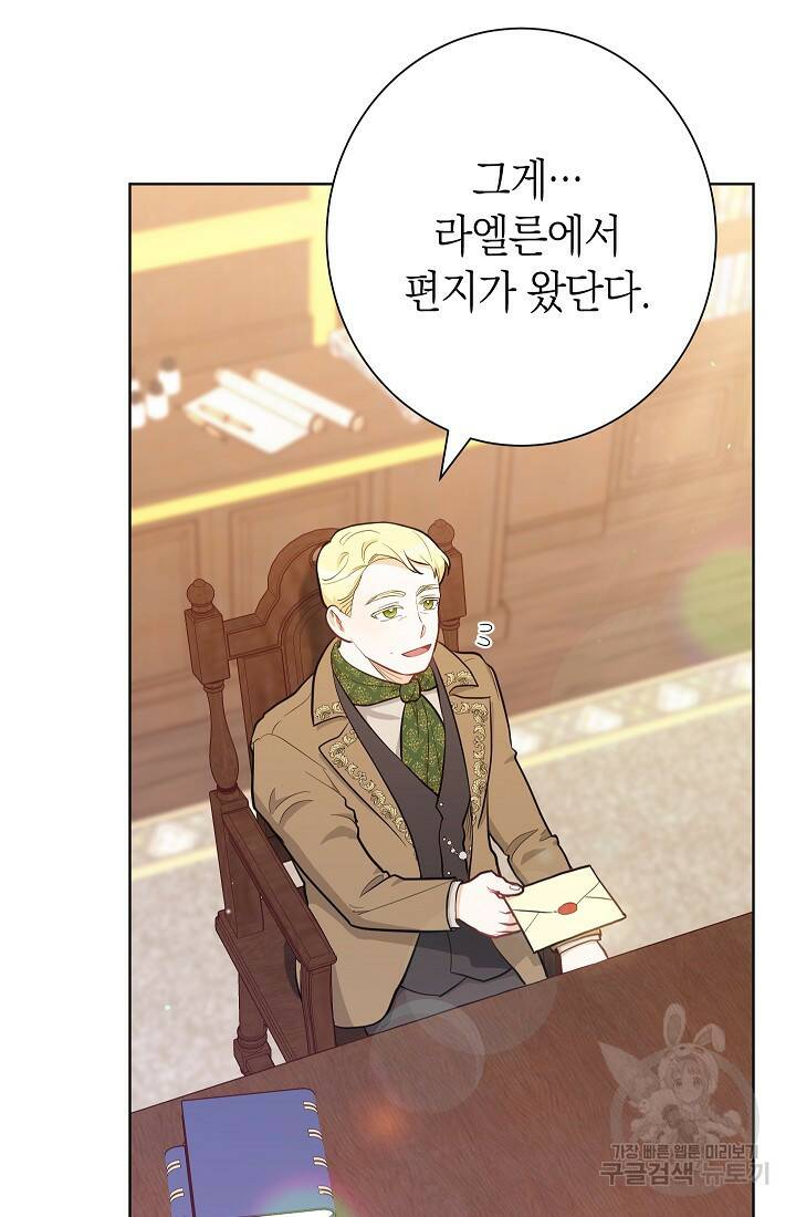 SSS급 로맨스 단편선 노드필드의 겨울엔 마법이 있다 6화 6