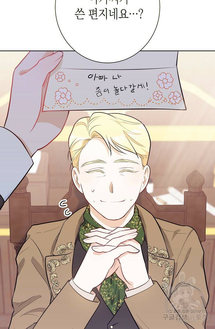 SSS급 로맨스 단편선 노드필드의 겨울엔 마법이 있다 6화 12