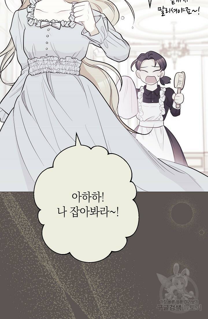 SSS급 로맨스 단편선 노드필드의 겨울엔 마법이 있다 6화 22