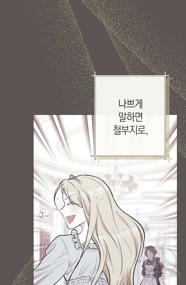 SSS급 로맨스 단편선 노드필드의 겨울엔 마법이 있다 6화 23
