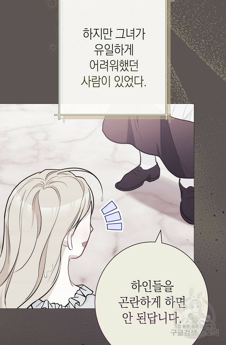 SSS급 로맨스 단편선 노드필드의 겨울엔 마법이 있다 6화 25