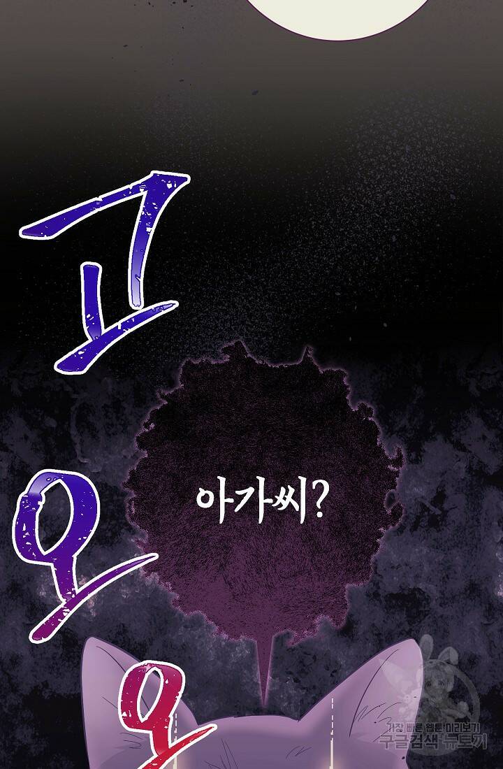 SSS급 로맨스 단편선 노드필드의 겨울엔 마법이 있다 6화 26