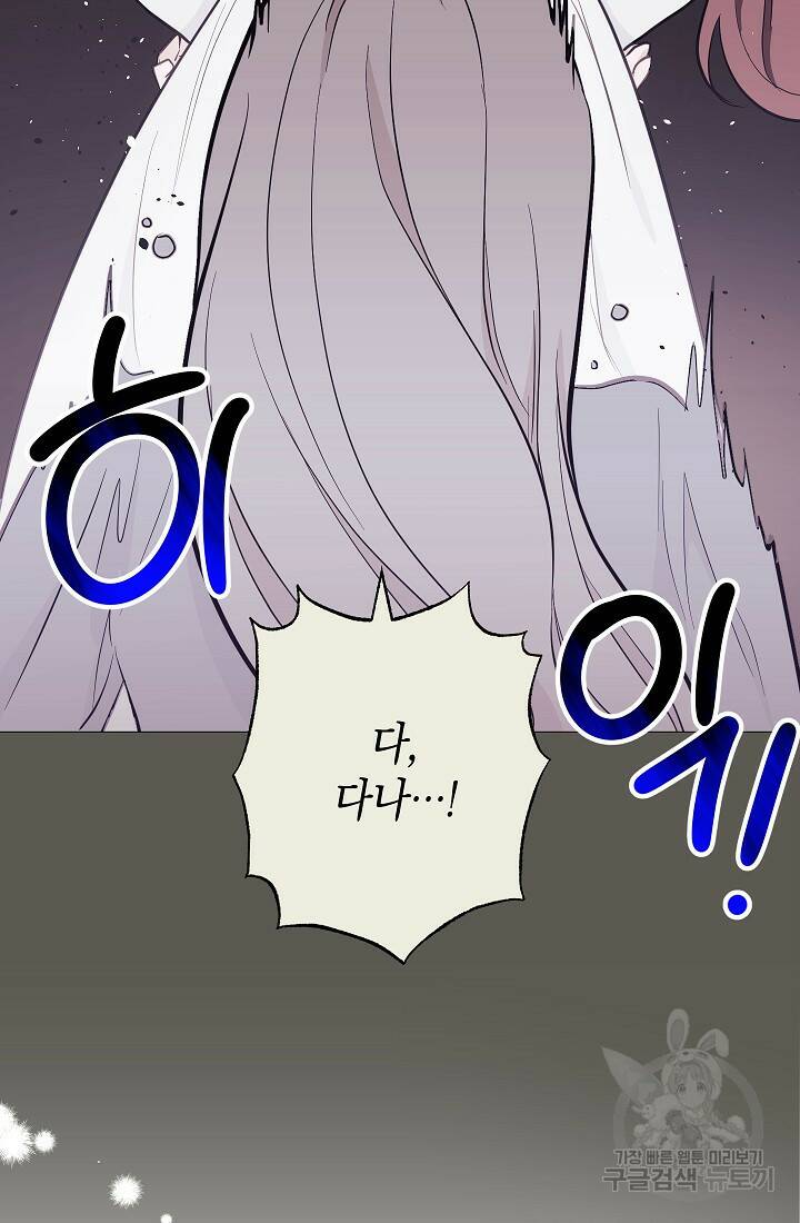 SSS급 로맨스 단편선 노드필드의 겨울엔 마법이 있다 6화 28