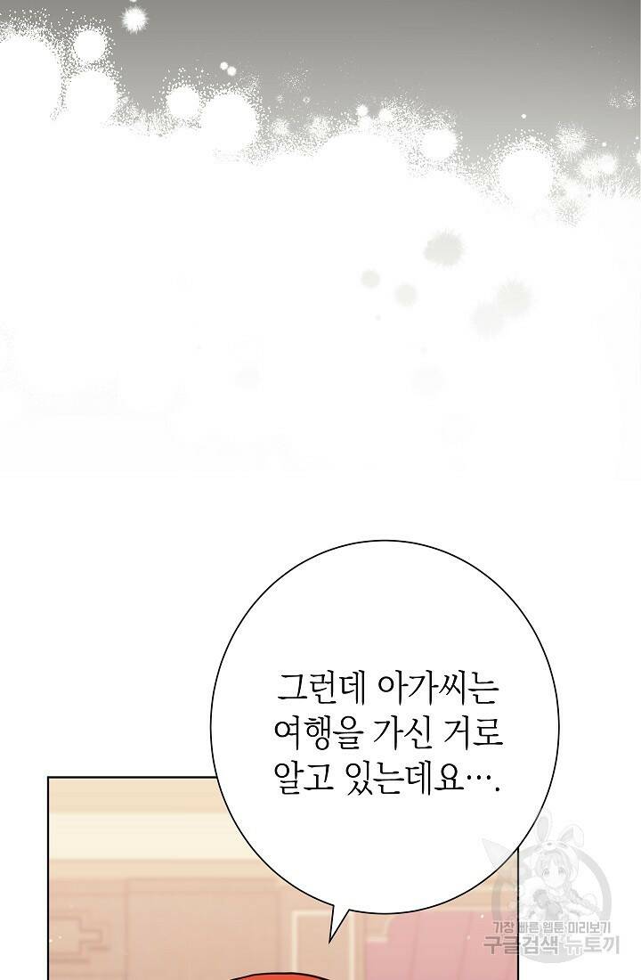 SSS급 로맨스 단편선 노드필드의 겨울엔 마법이 있다 6화 29
