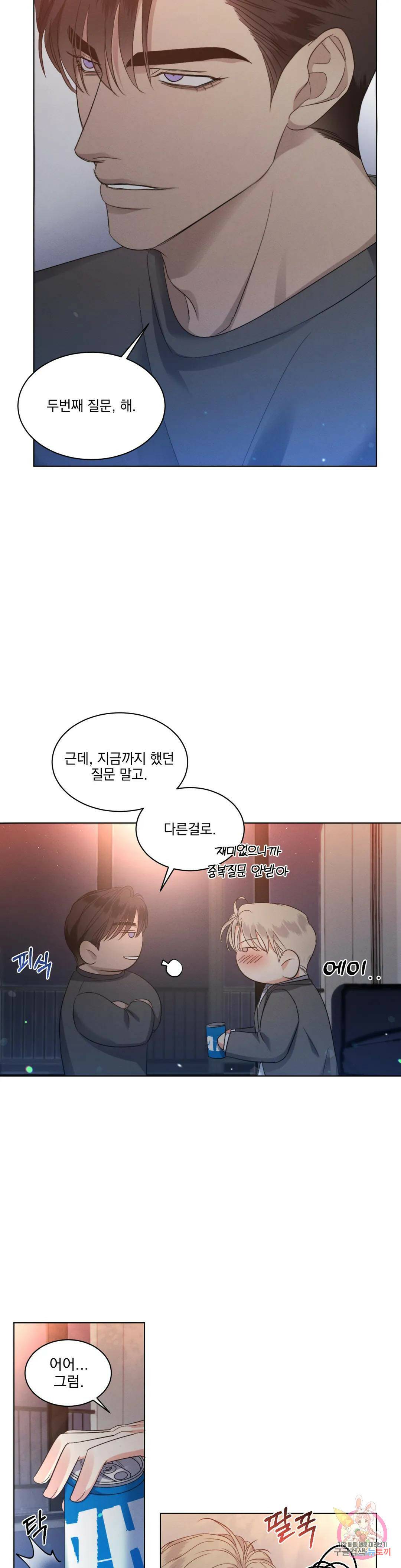 킥오프 29화 6