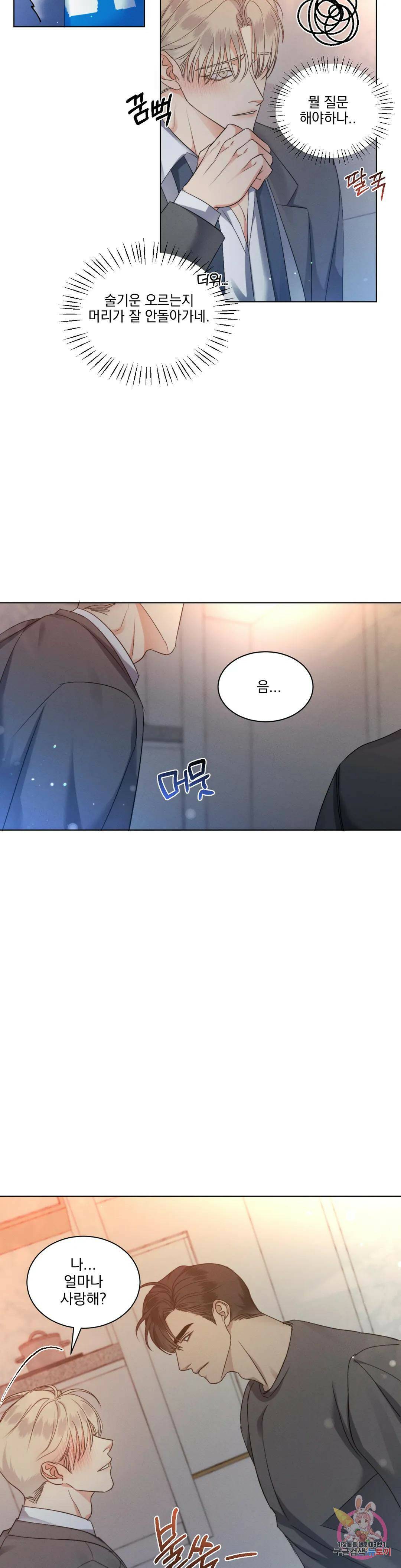 킥오프 29화 7