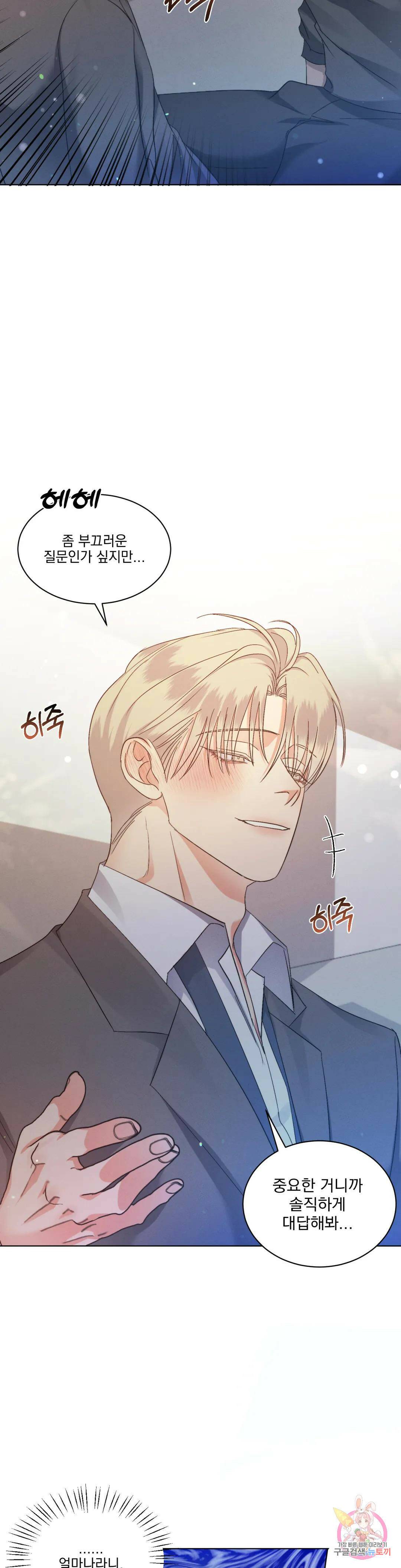 킥오프 29화 8