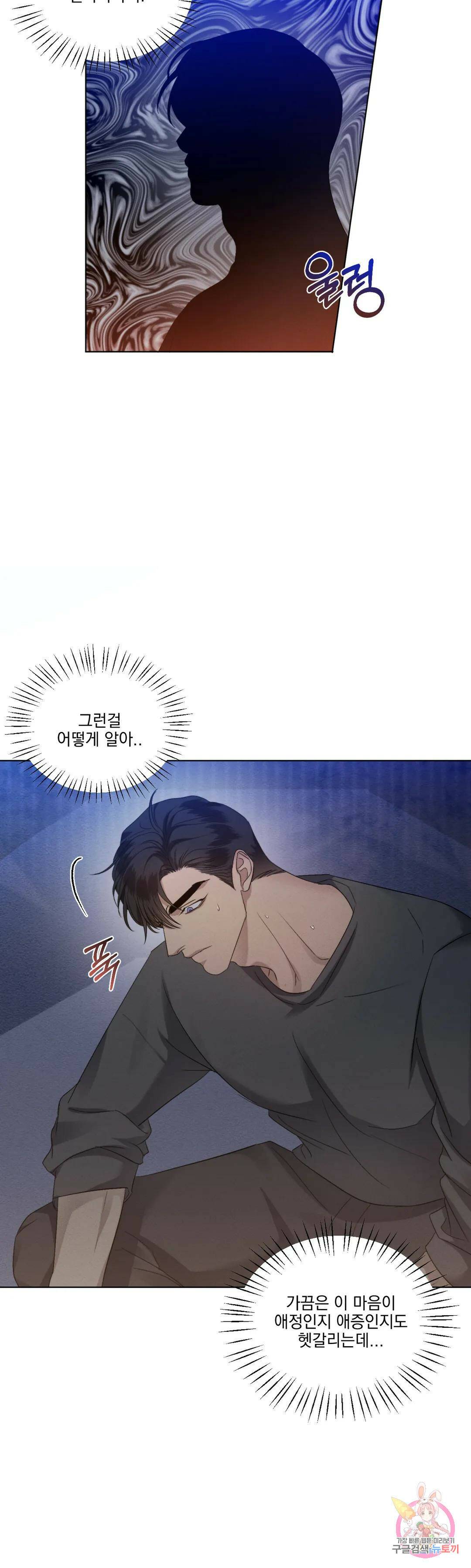 킥오프 29화 9