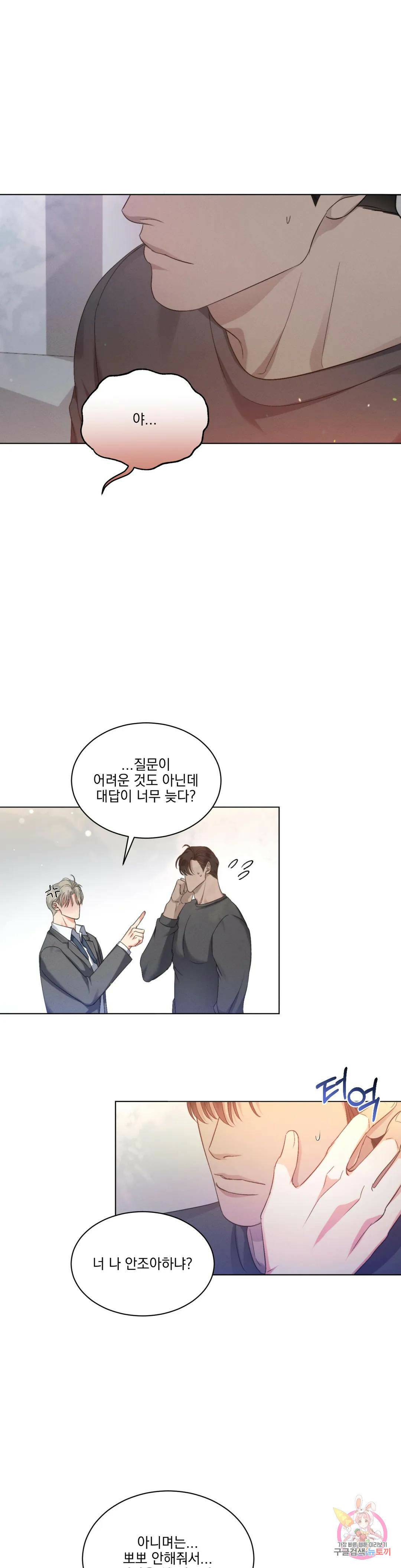 킥오프 29화 10