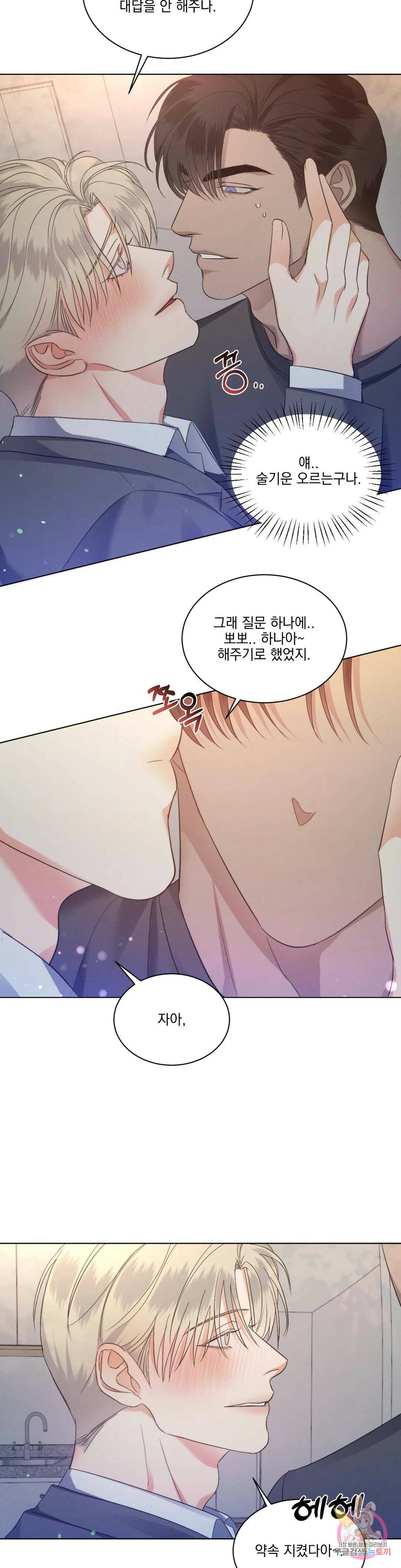 킥오프 29화 11