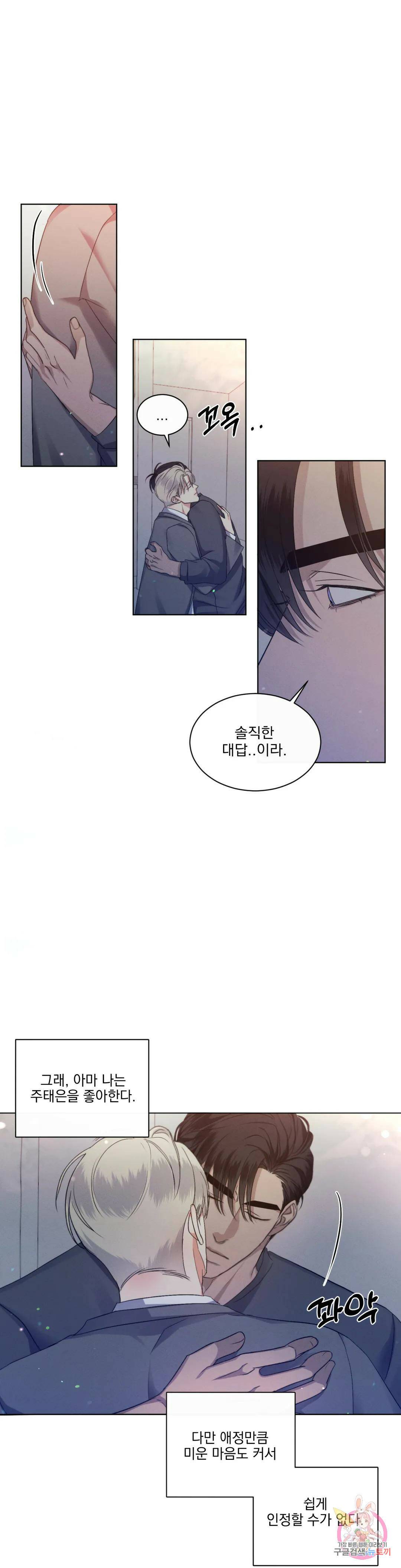 킥오프 29화 15