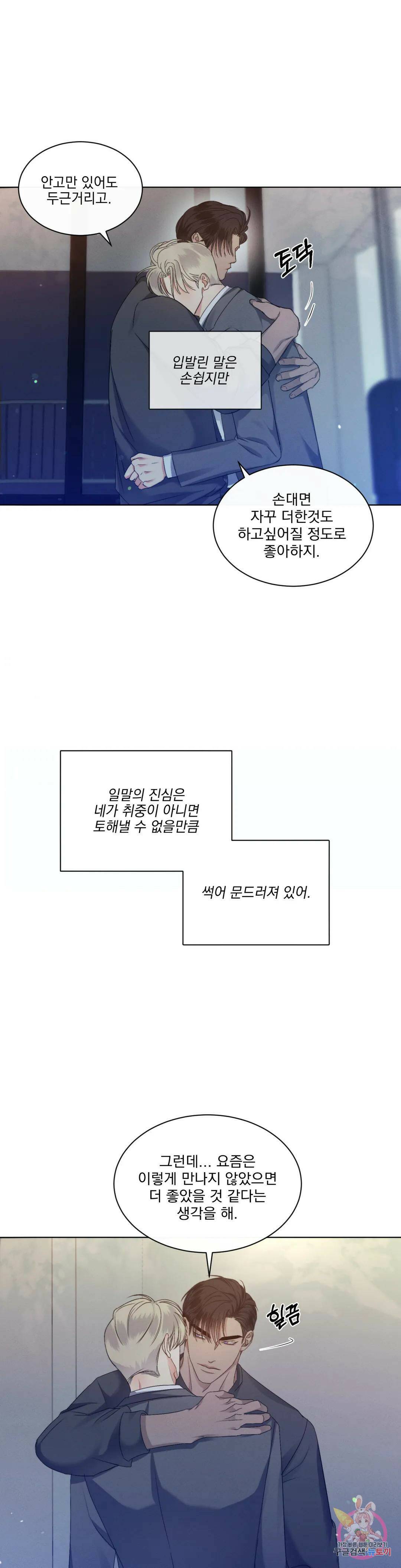 킥오프 29화 16