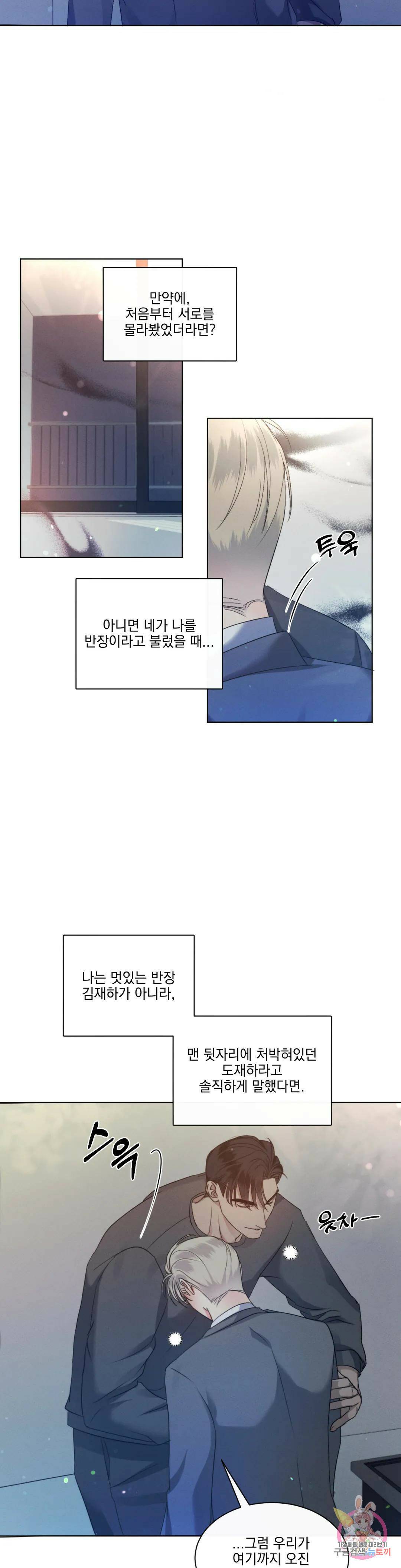 킥오프 29화 17