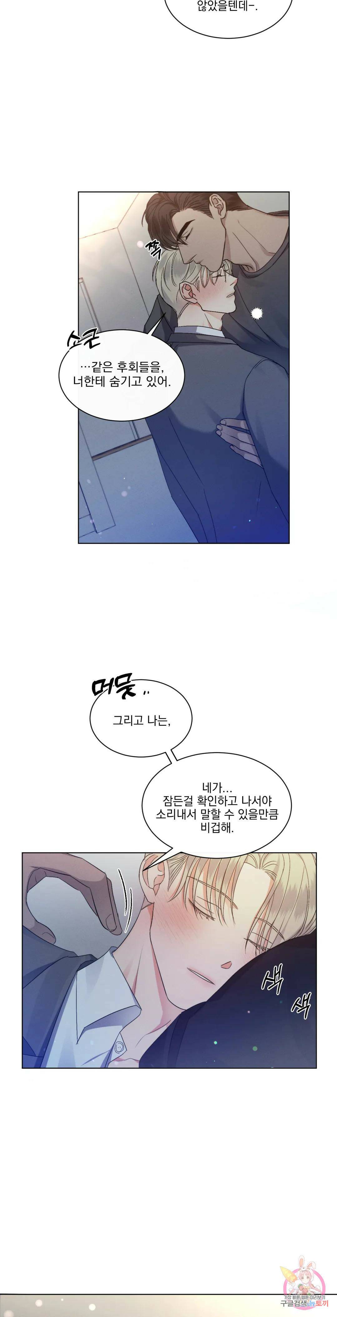 킥오프 29화 18