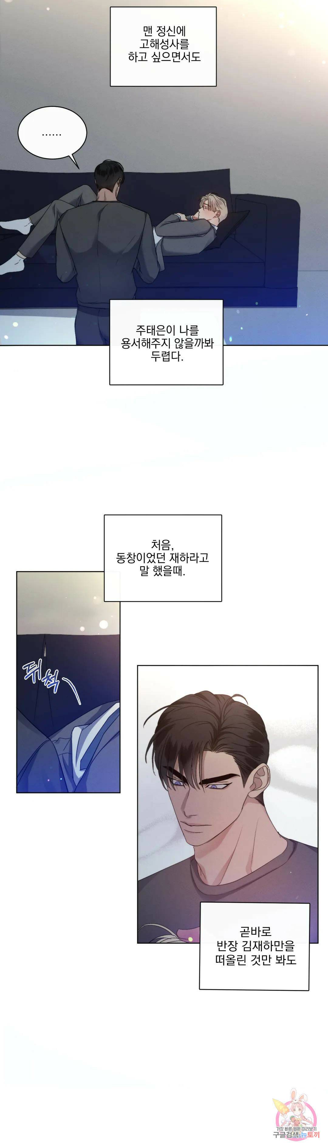 킥오프 29화 19