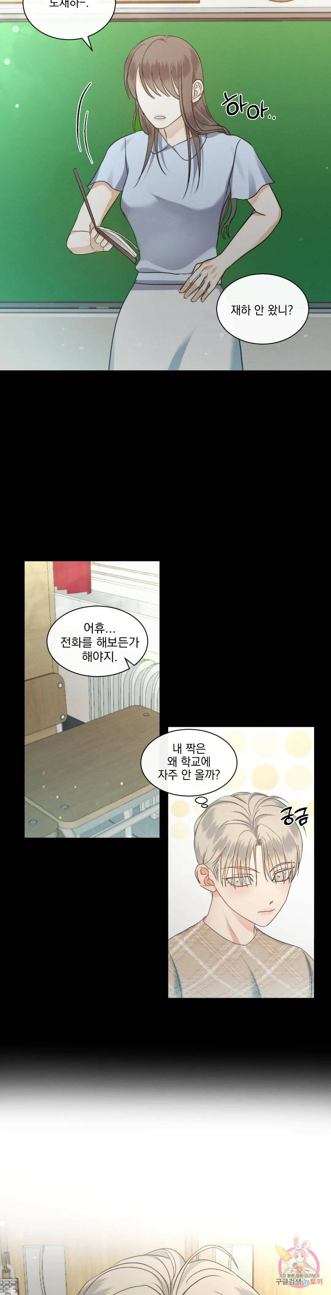 킥오프 29화 22