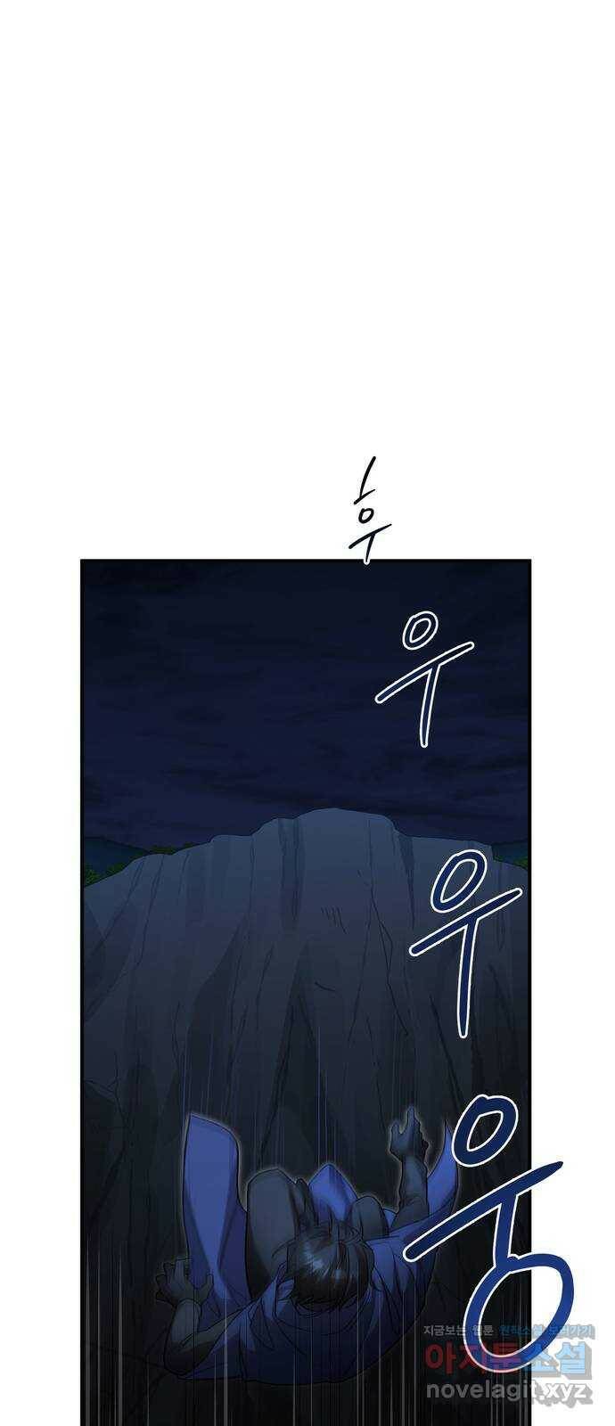 영웅&마왕&악당 5화: 일류 검사의 맹세 1