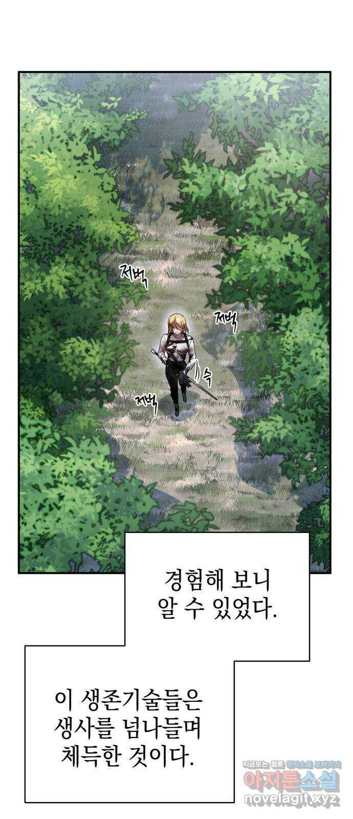 영웅&마왕&악당 5화: 일류 검사의 맹세 12