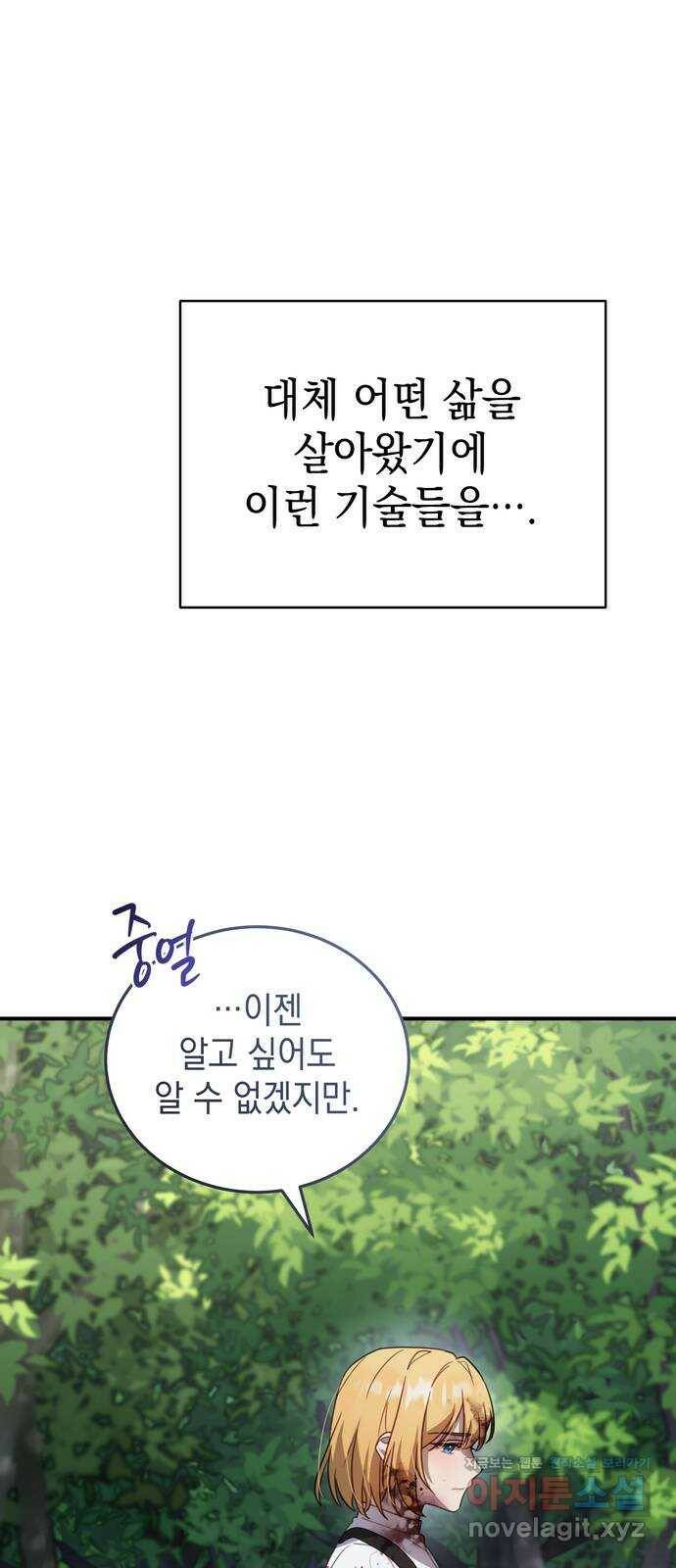 영웅&마왕&악당 5화: 일류 검사의 맹세 13