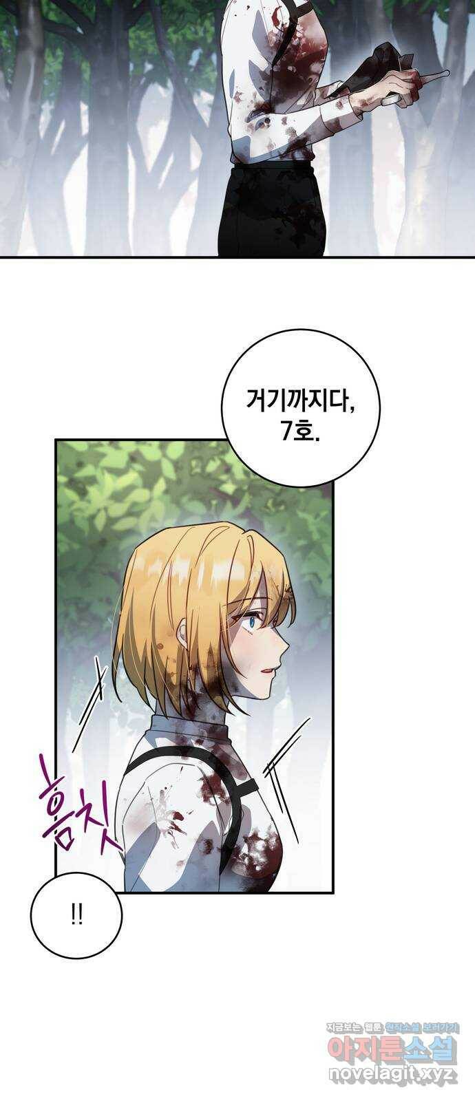 영웅&마왕&악당 5화: 일류 검사의 맹세 14