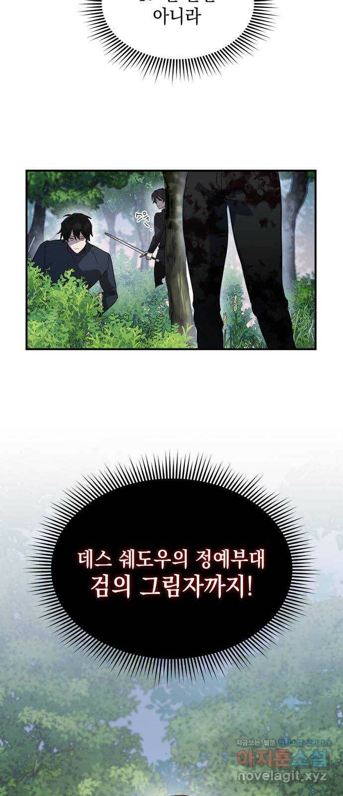 영웅&마왕&악당 5화: 일류 검사의 맹세 17