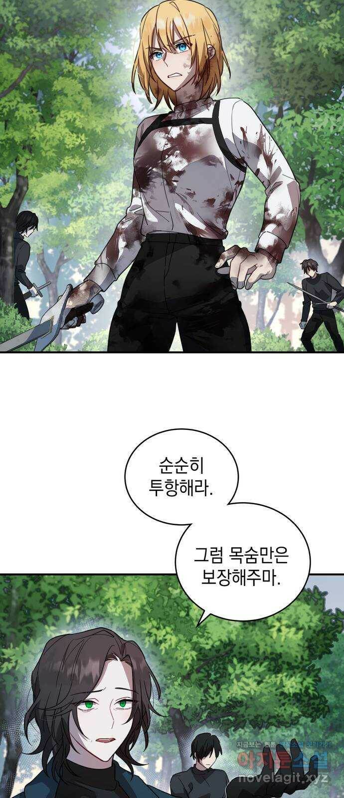 영웅&마왕&악당 5화: 일류 검사의 맹세 18