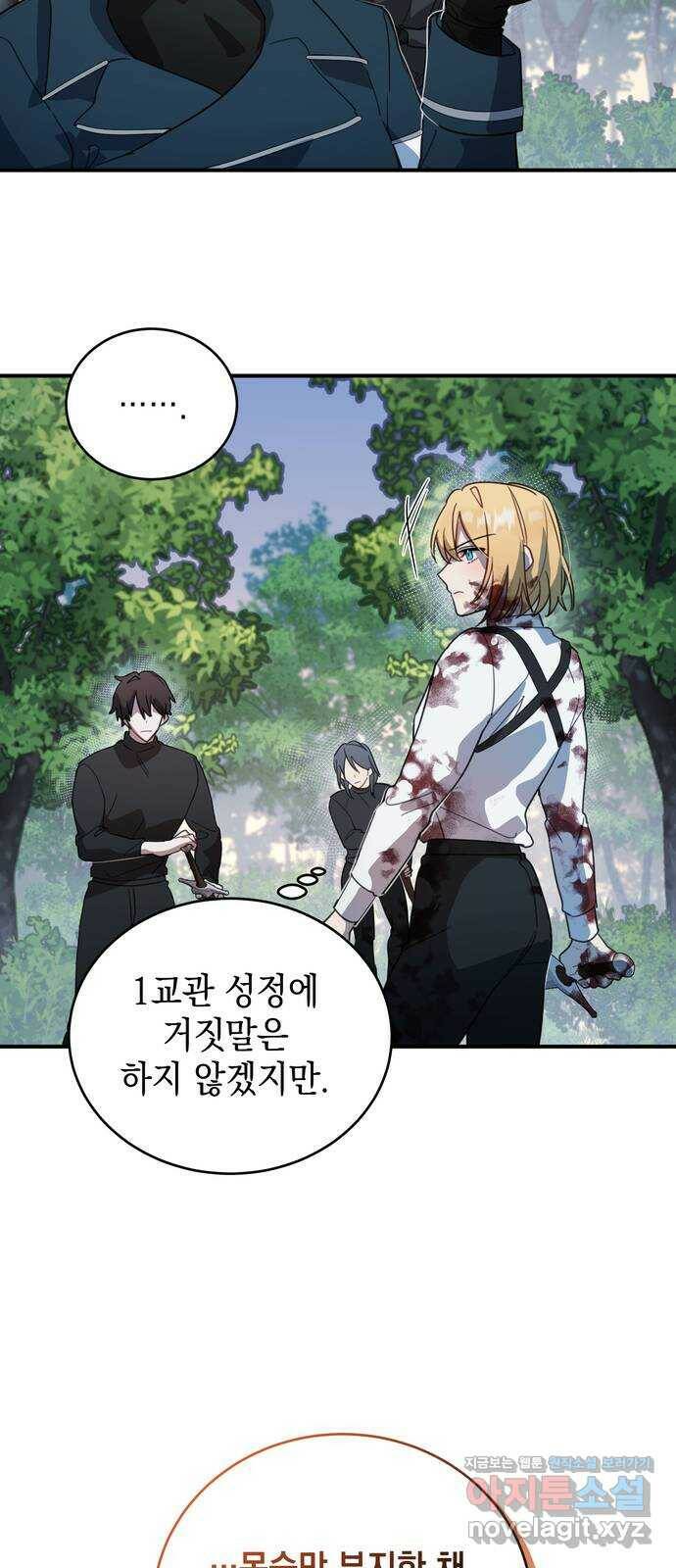 영웅&마왕&악당 5화: 일류 검사의 맹세 19