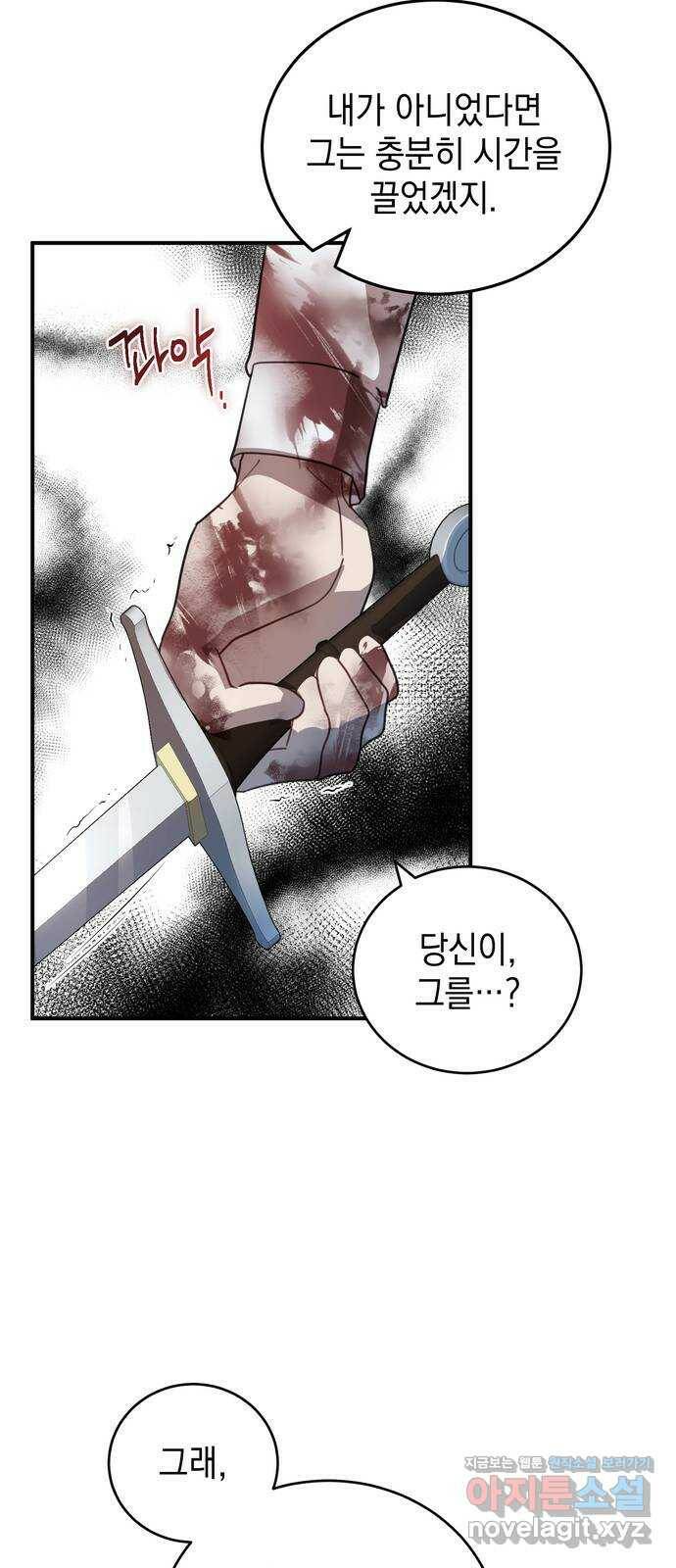 영웅&마왕&악당 5화: 일류 검사의 맹세 26